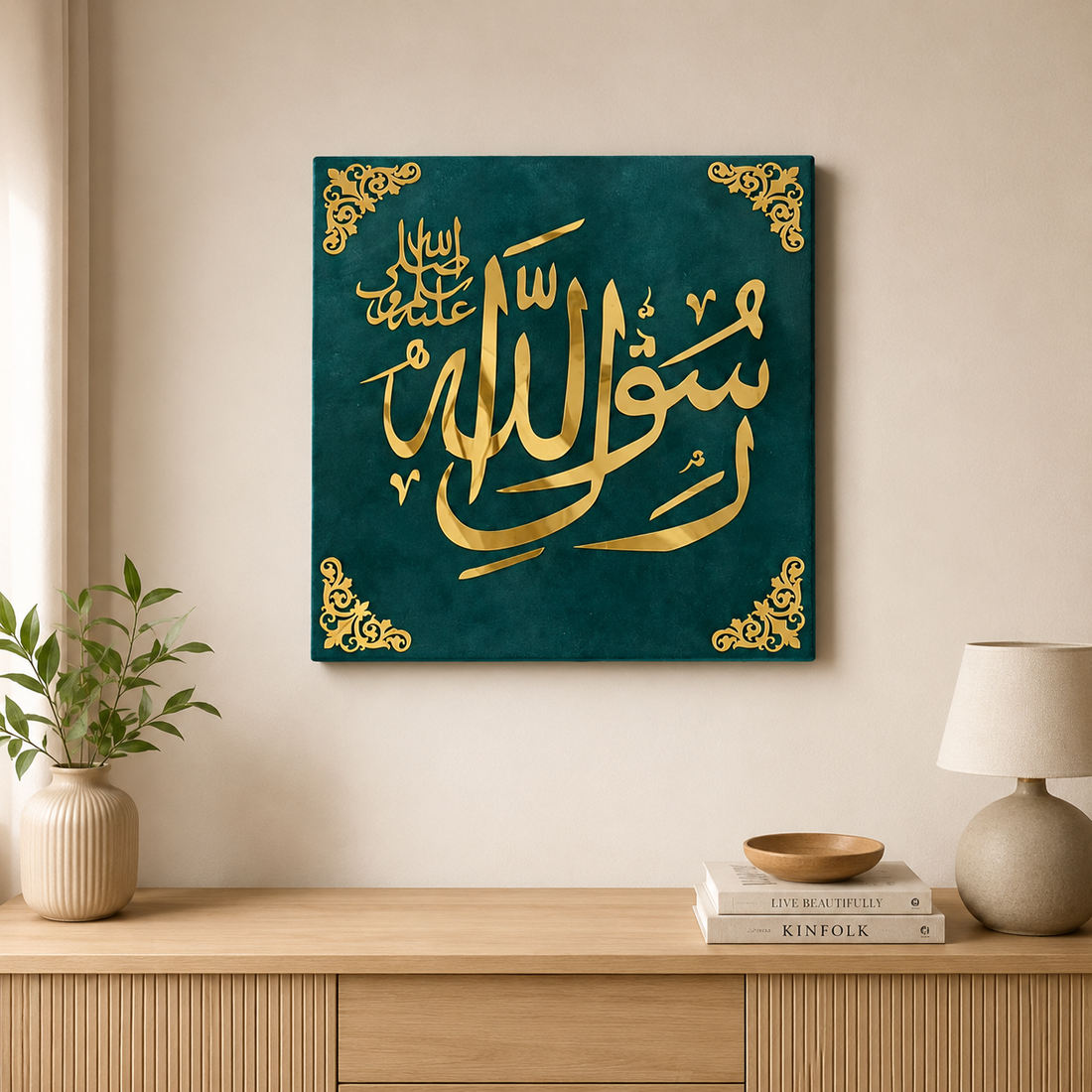 Islamic Wall Art – Green & Gold Arabic Calligraphy Wall Hanging, 14 x 14 Inch | Muslim Home Decor for Living Room, Prayer Room & Office | Eid, Ramadan, Nikah, Wedding & Housewarming Gift